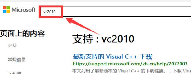 msvcp100.dll丢失怎样修复解决方法