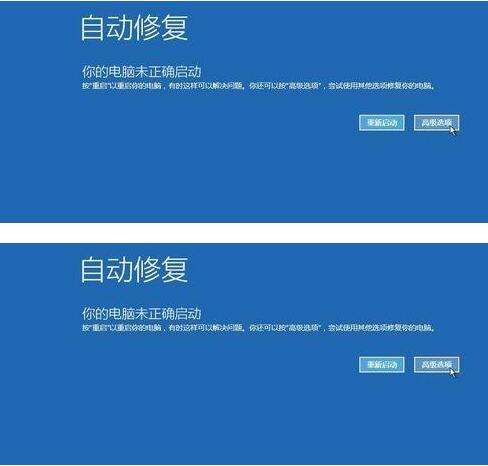 win10开机黑屏时间长解决方法