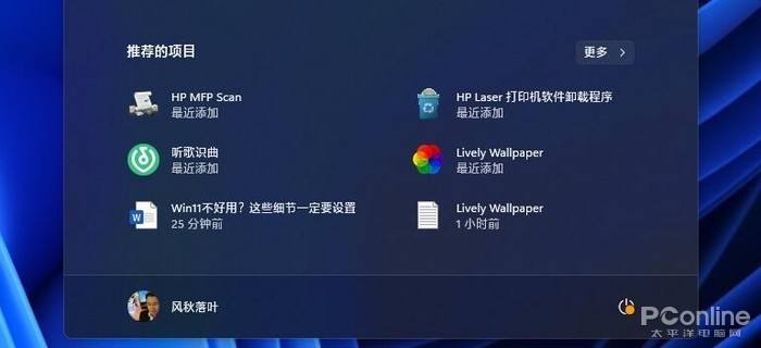 win11系统将开始菜单设置变大方法