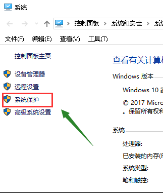 win10系统恢复出厂设置方法