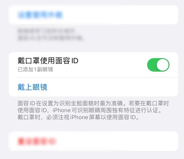 ios15.4rc版意思介绍