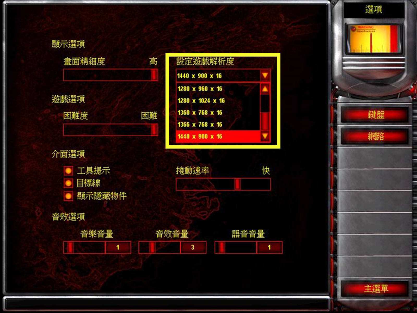 win10玩红警卡死解决方法