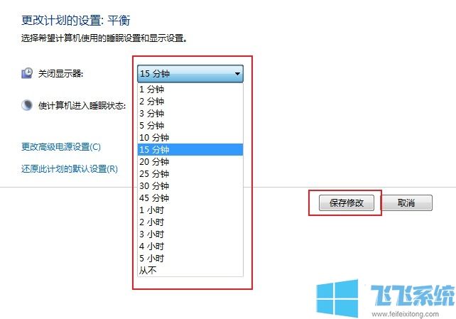 win7屏幕保护怎么设置时间