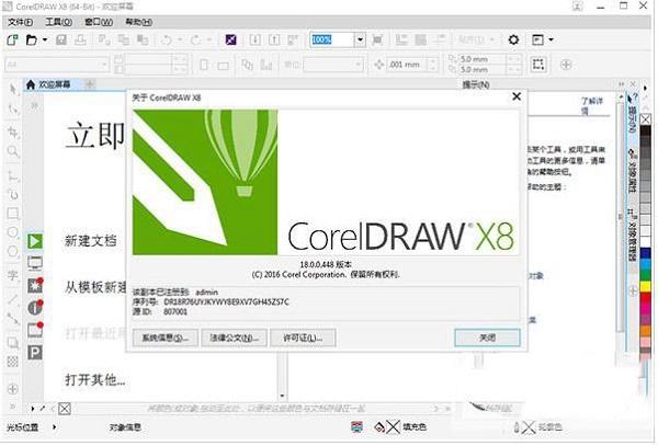 coreldraw下载要钱吗