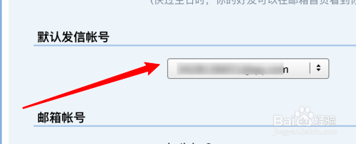 qq邮箱默认发信昵称更改教程
