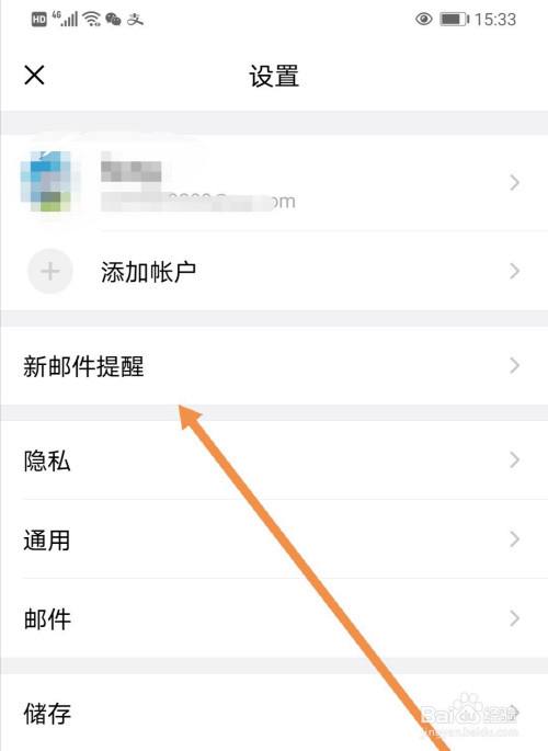 qq邮箱默认发信昵称更改教程