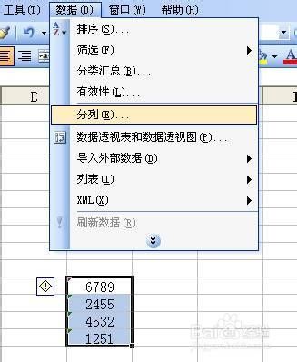 excel排序1234依次类推操作教程