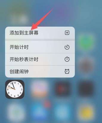 ios14app资源库关闭方法