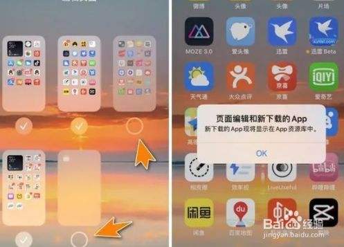 ios14app资源库关闭方法