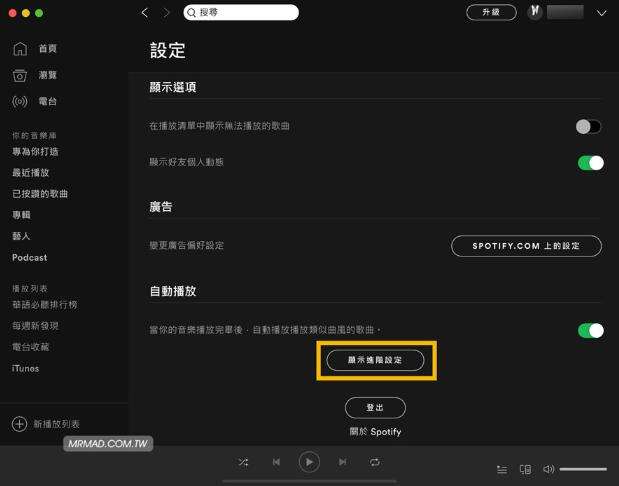 spotify怎么注册详细教程