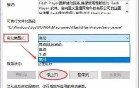 win10关闭激活状态教程