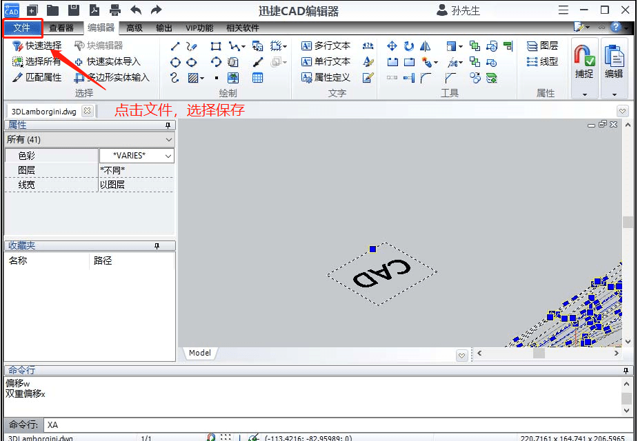 cad字体怎么添加进去