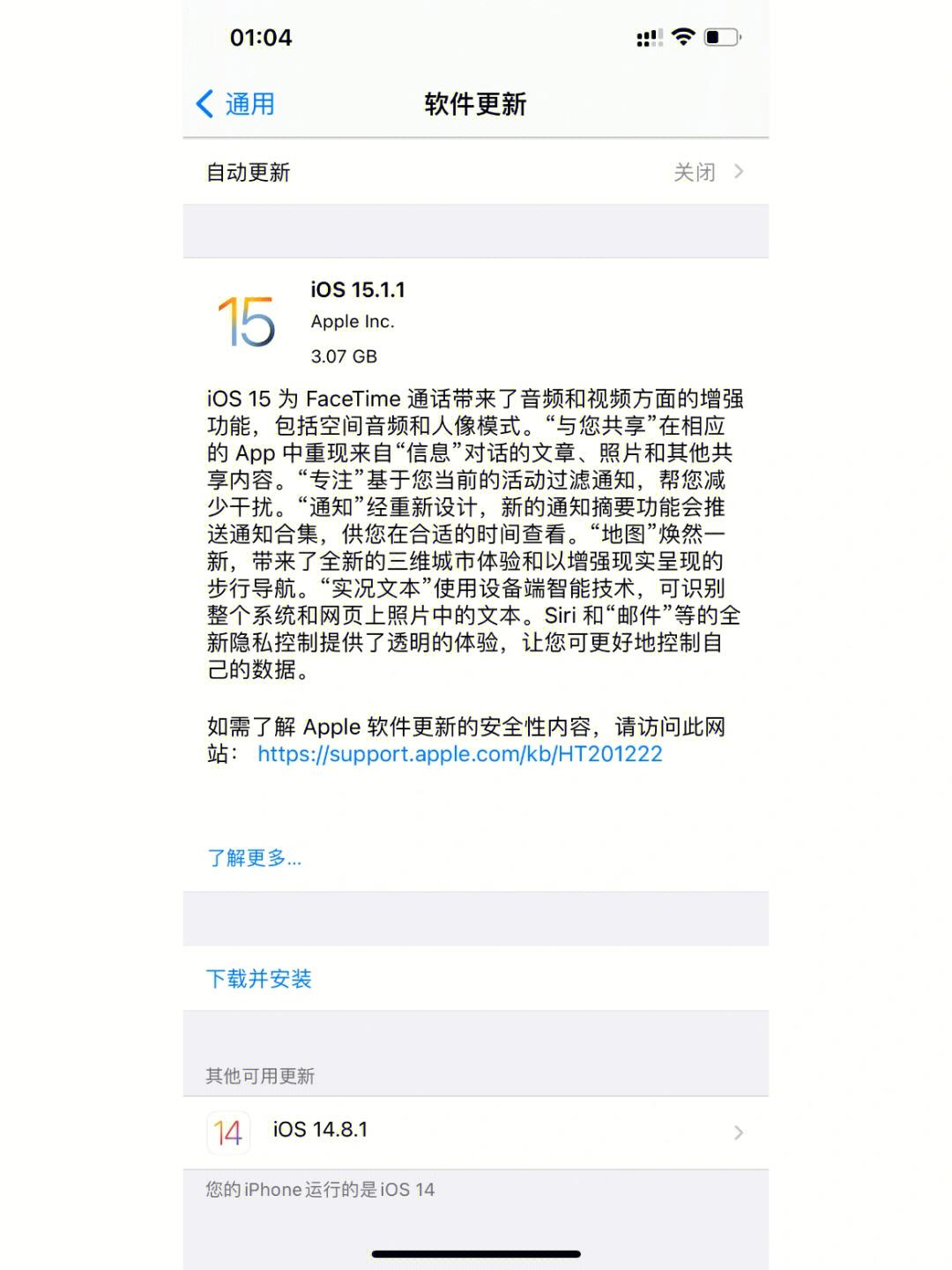 苹果ios15系统降级教程