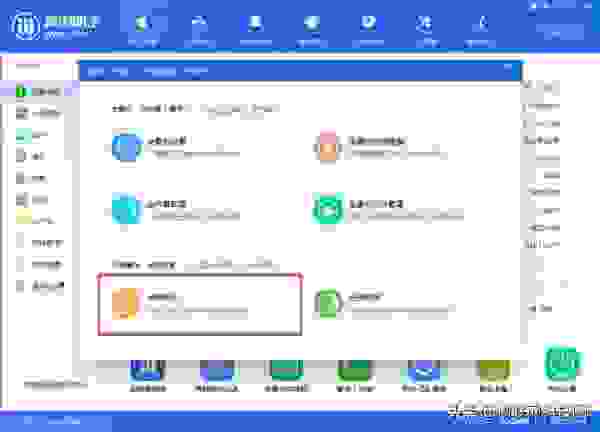 苹果ios15系统降级教程