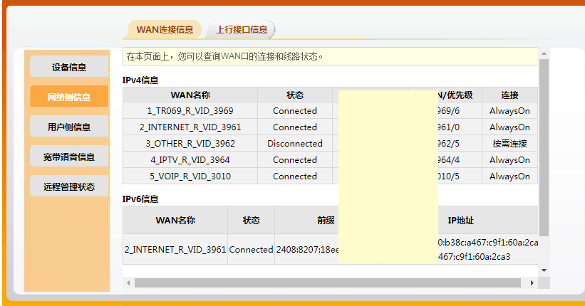 ipv6设置教程