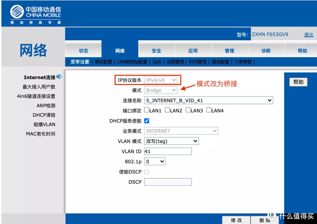 ipv6设置教程