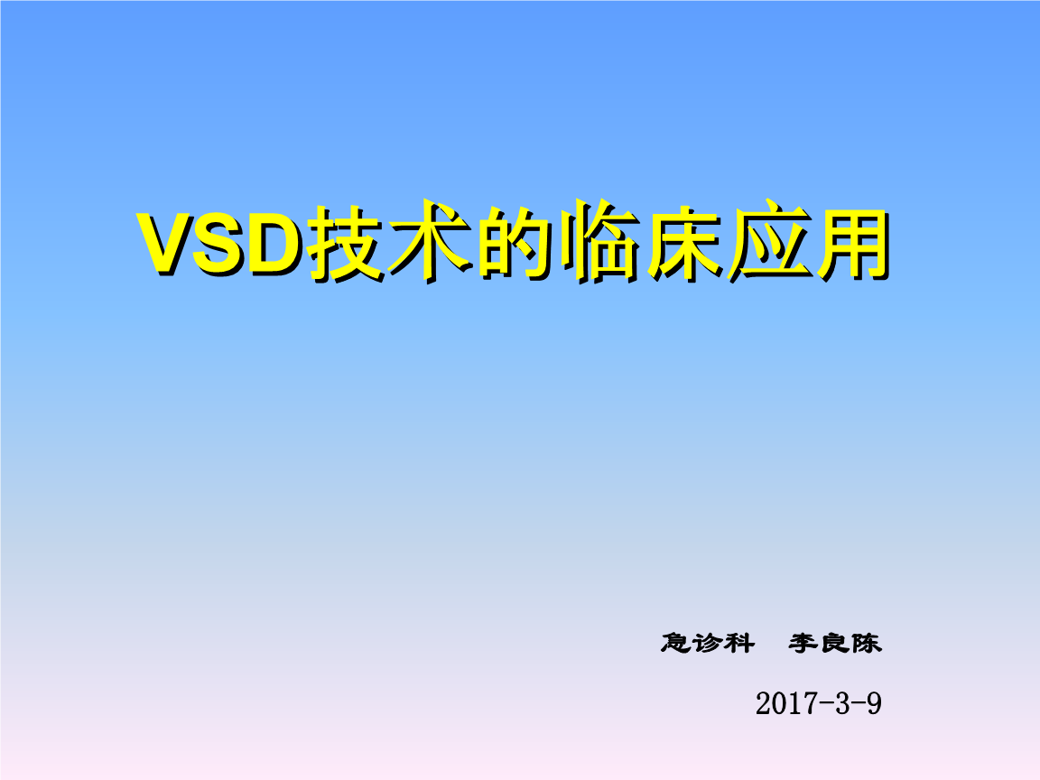 vsd文件打开方法详细介绍