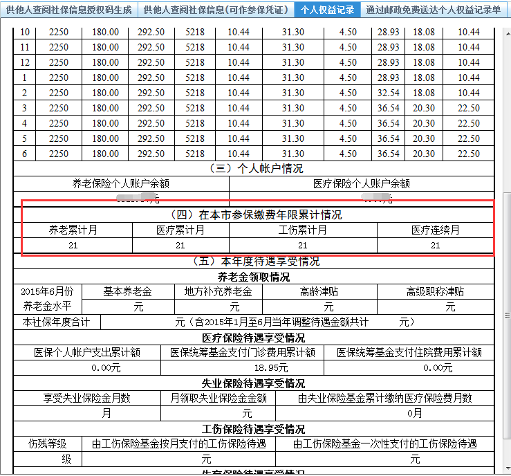 重庆养老保险参保范围