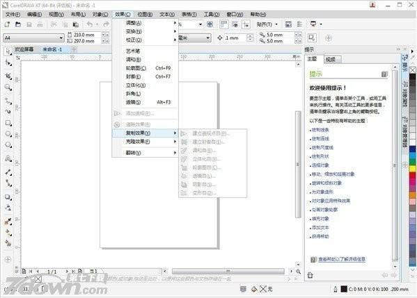 CDR最新版本里面图片排版怎么调间距介绍