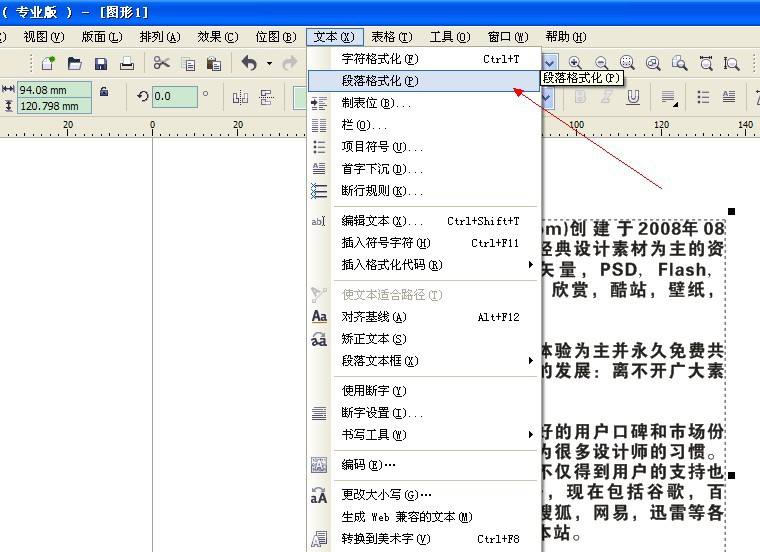 CDR最新版本里面图片排版怎么调间距介绍