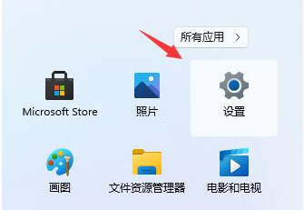 win11切换win7风格菜单的方法