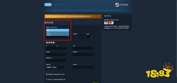 steam阿根廷付款教程