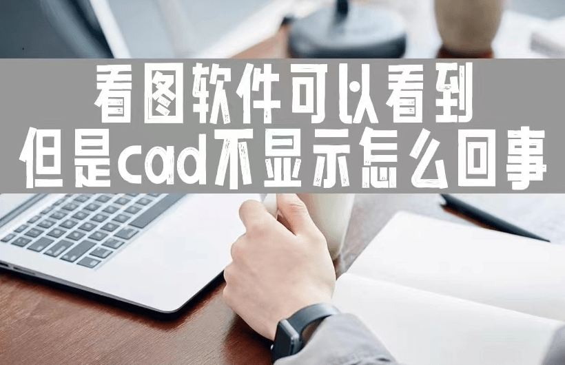 浩辰cad看图王卸载不了解决方法