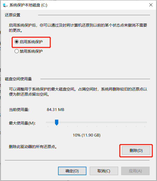 win11清理c盘无用文件的教程