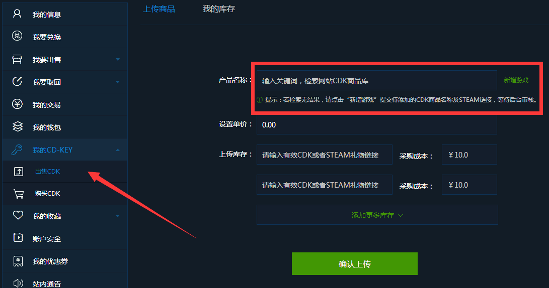 steam手机版在哪看交易链接详细介绍