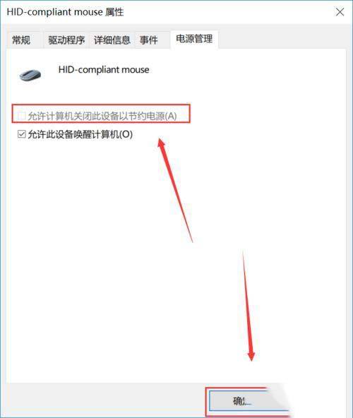 win10蓝牙鼠标连接不上解决方法