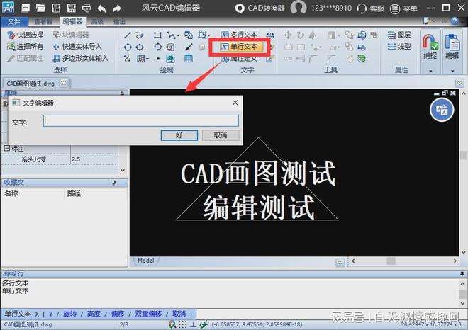 cad字体文件夹位置