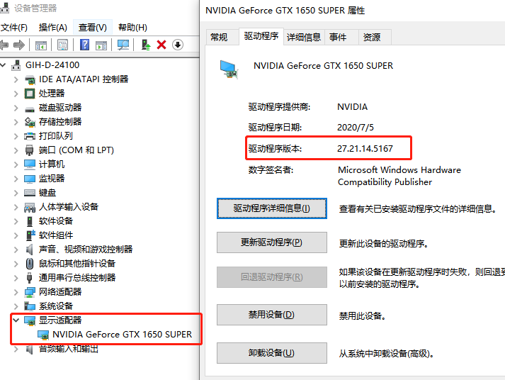 显卡驱动不更新会怎么样详细介绍