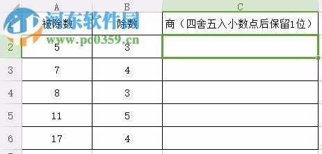 excel数字怎么四舍五入