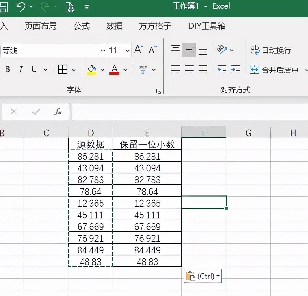 excel数字怎么四舍五入