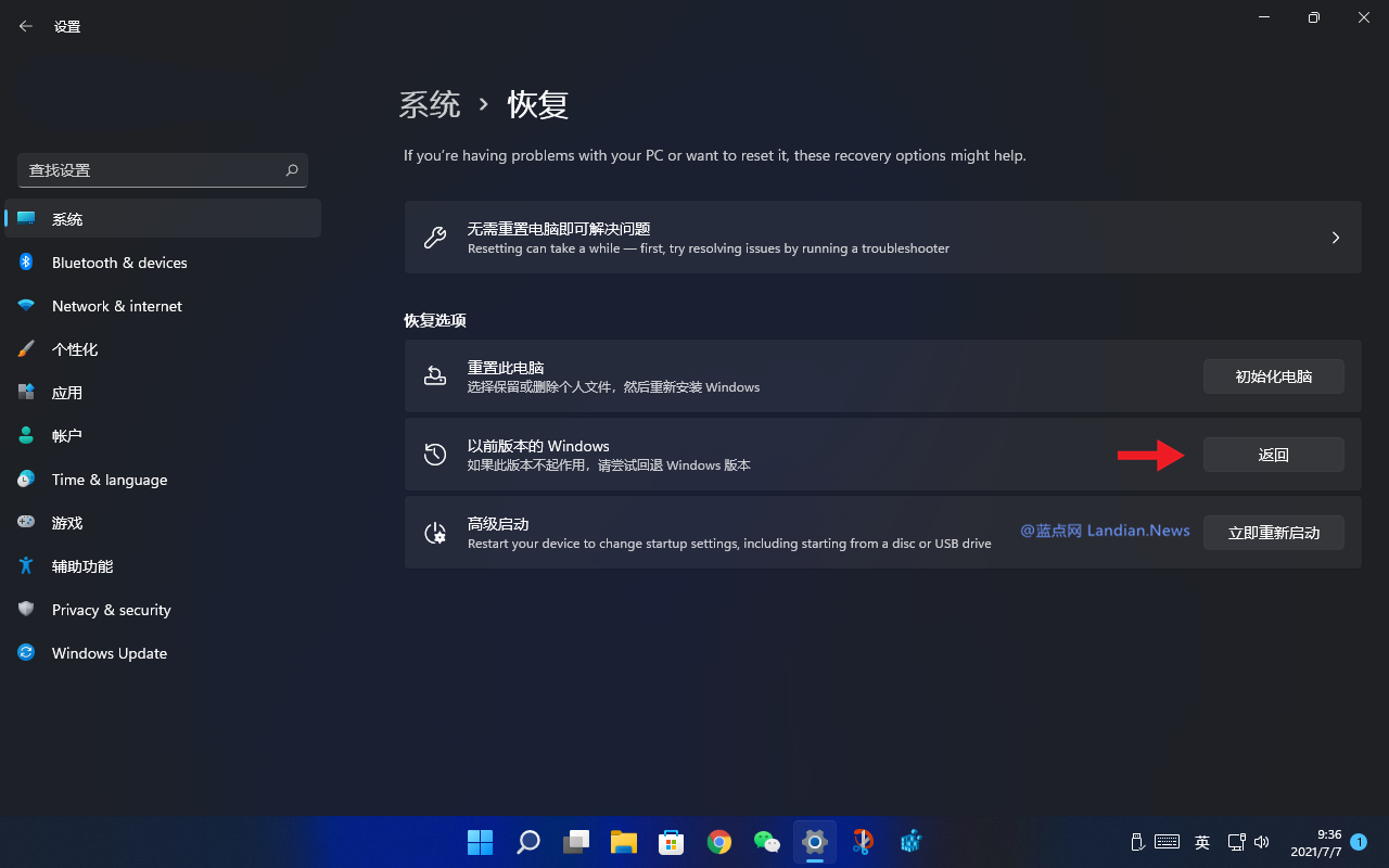 更新win11预览版重启不安装解决方法