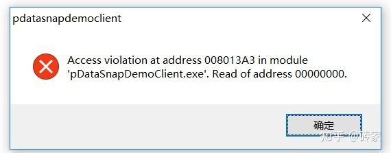 accessviolationataddress解决方法