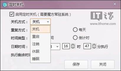 win7屏保时间设置教程