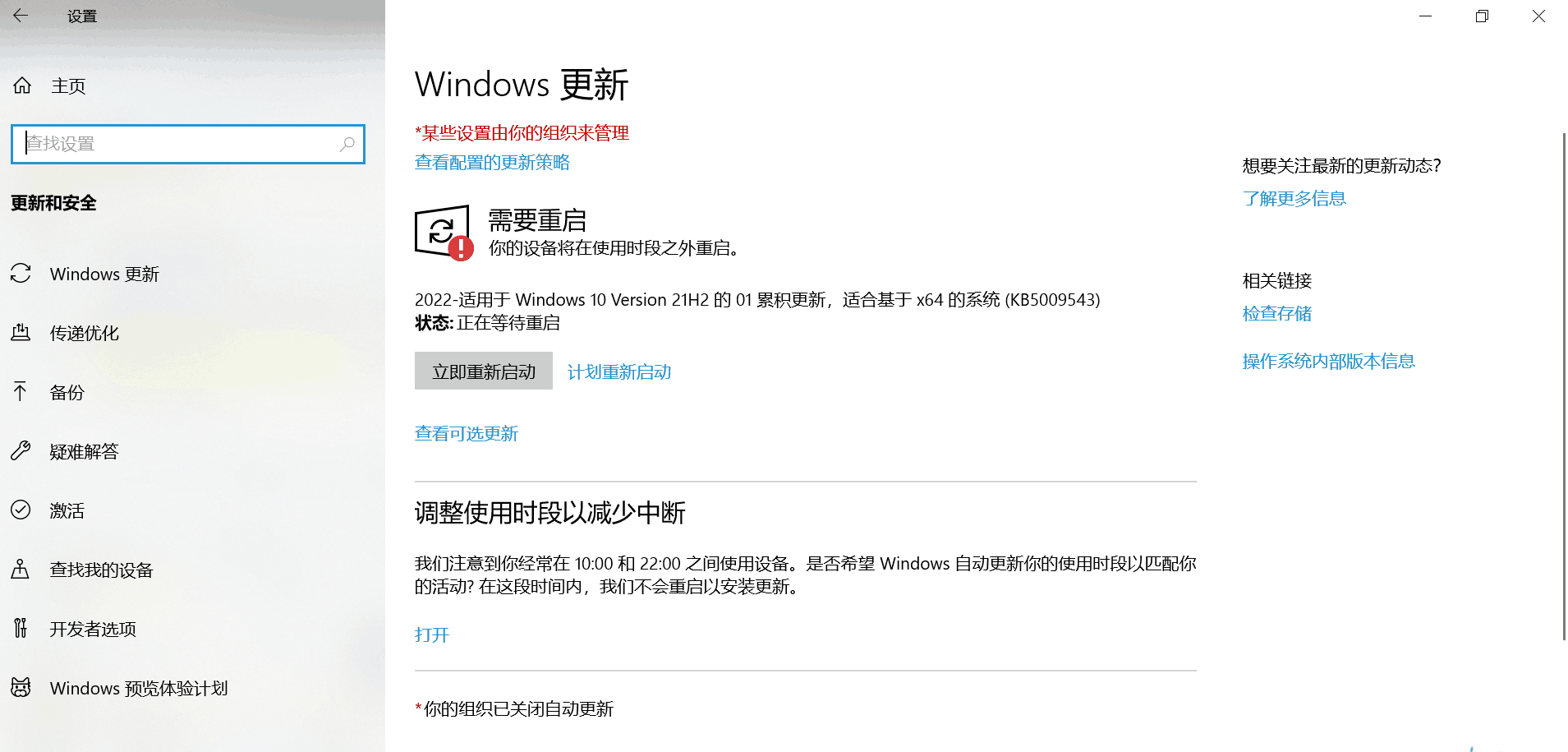 win10最新版本1909怎么开高性能模式