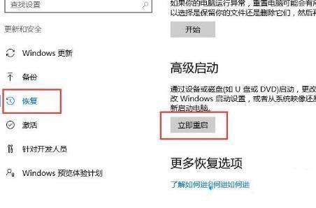 win10最新版本1909怎么开高性能模式