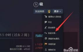 steam手机版在哪看交易链接详细介绍