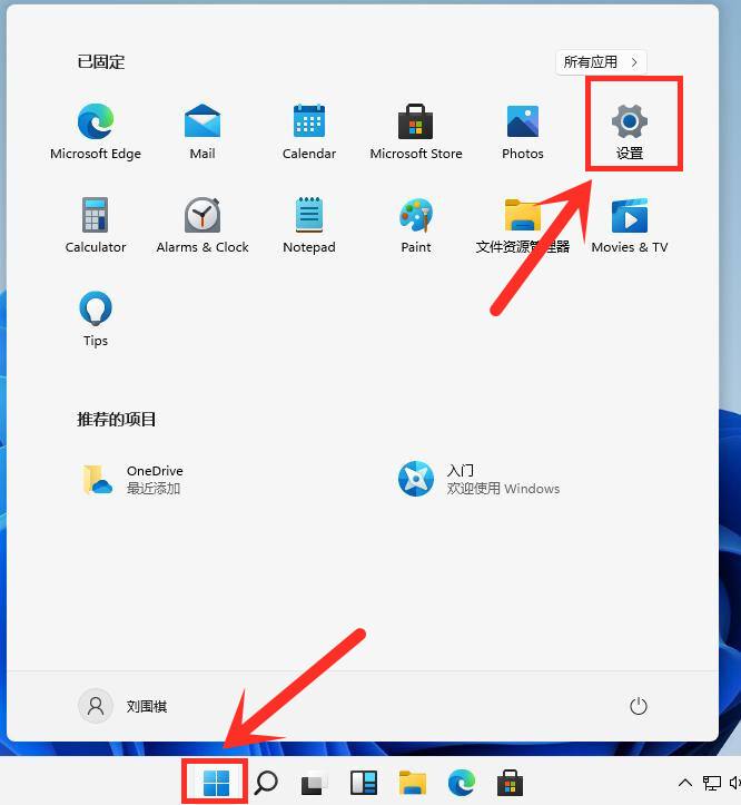 win11设置免打扰详细方法