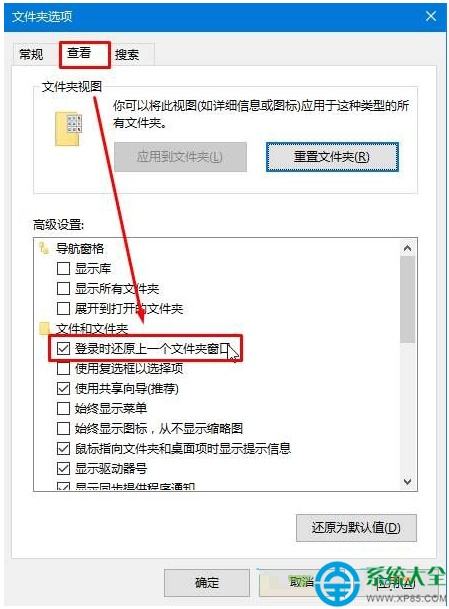 win10插入SD卡U盘手机自动打开文件解决方法