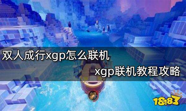 xgp错误代码0x000001解决方法