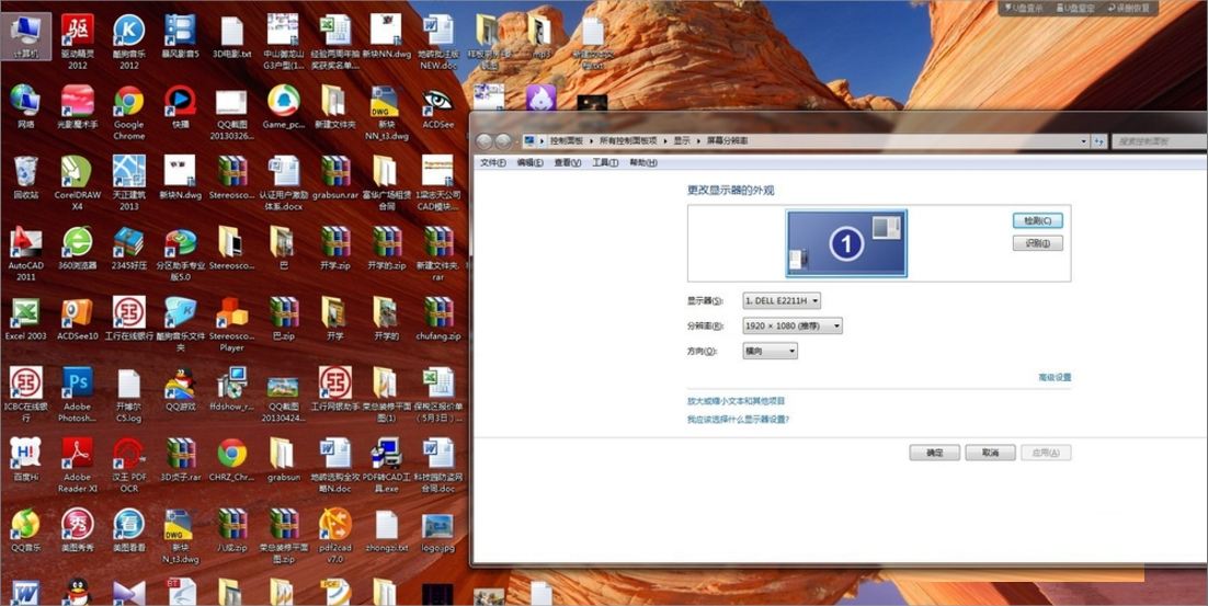 win7分辨率更改教程