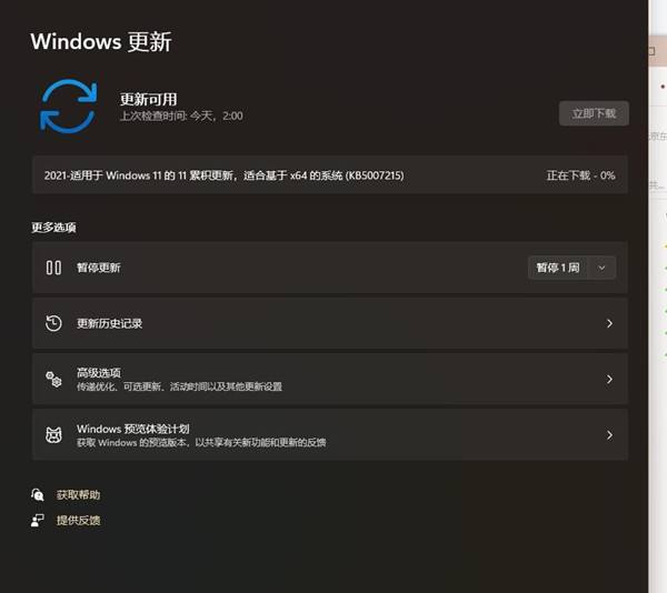 win11英文版的解决方法