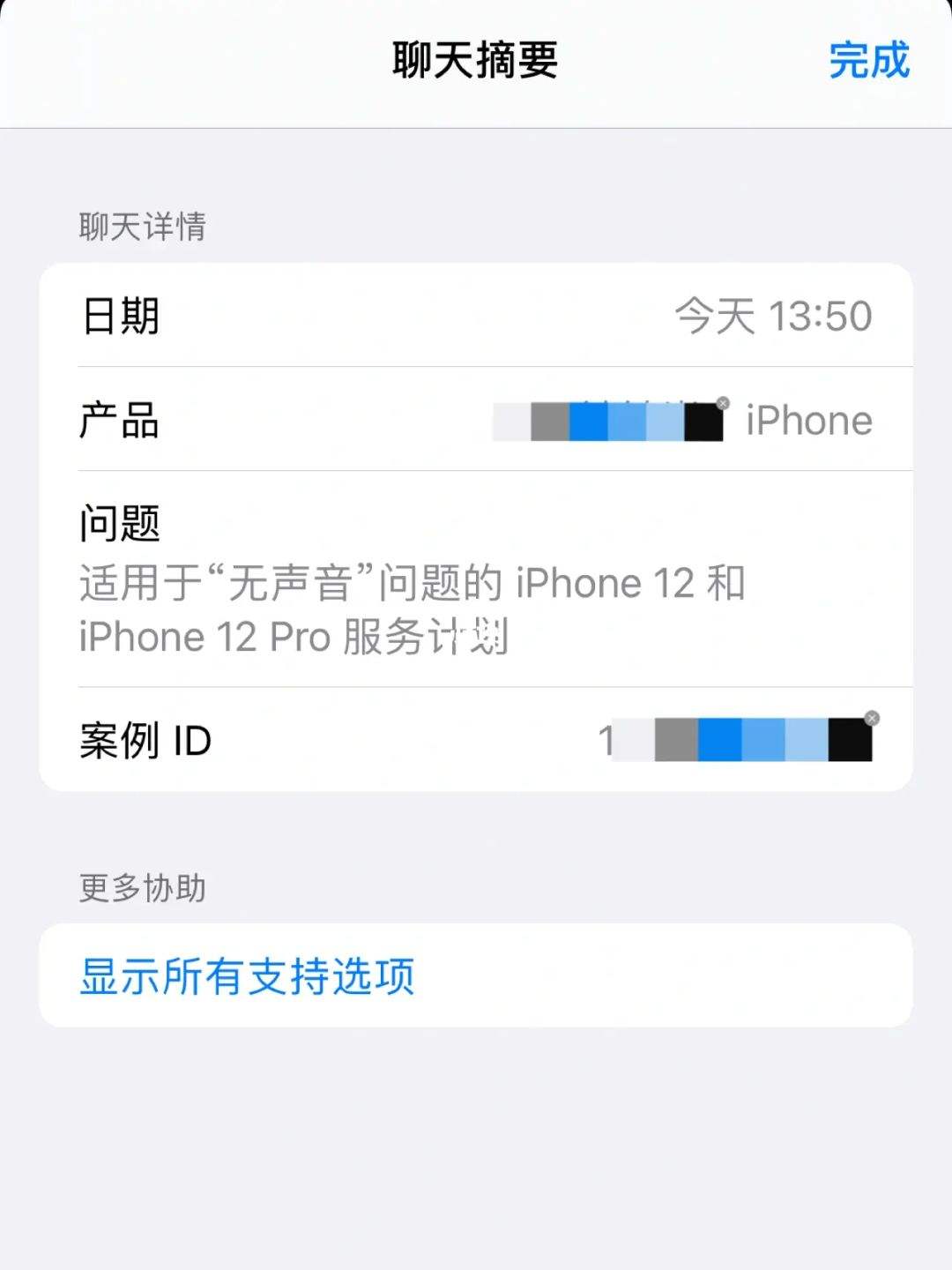 iphone12召回查询官网介绍