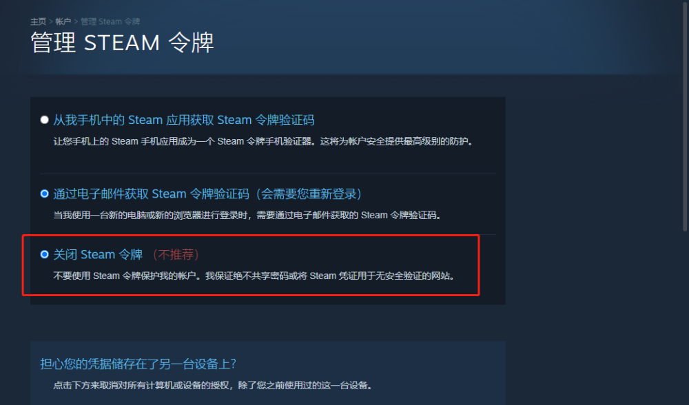 steam手机版怎么看愿望单详细介绍