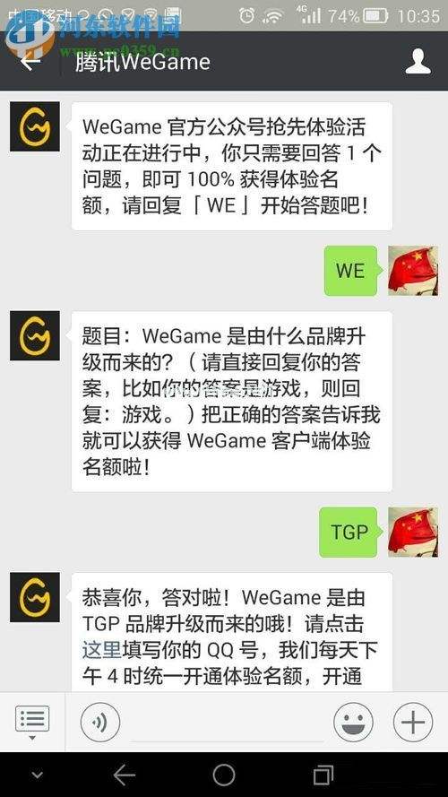 wegame微信登录绑定qq教程