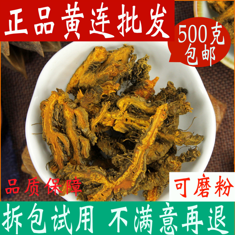 黄连茶属于浓茶吗