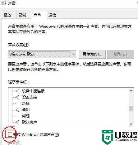 扬声器显示未接入电脑win10